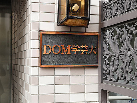 その他共用部　写真1