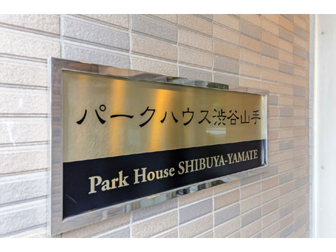 その他共用部 館銘板