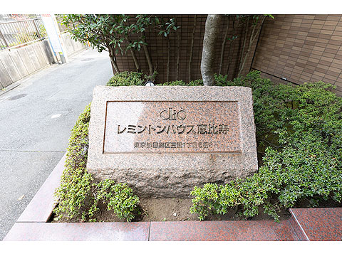 現地外観写真　マンションエンブレム