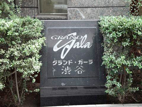 その他共用部 写真2