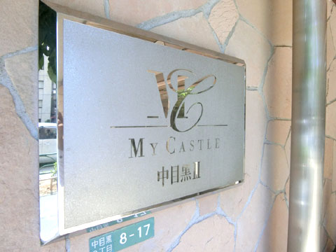 その他共用部　エンブレム