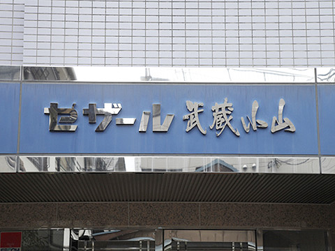 その他共用部　写真1