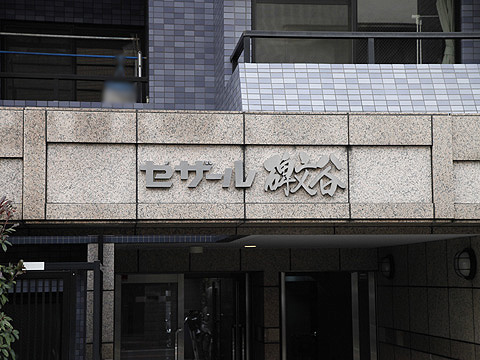 その他共用部 写真1