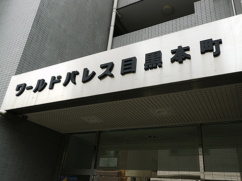 その他共用部 写真1