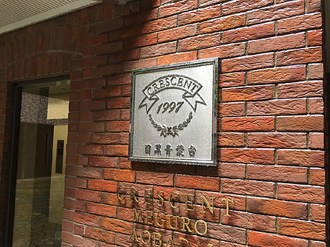 現地外観写真 エンブレムプレート