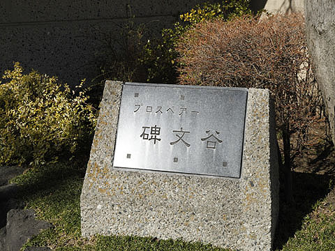 その他共用部 写真1