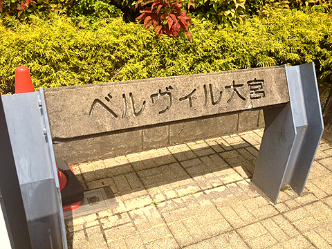 その他共用部 写真1