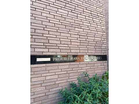 その他共用部 館銘板