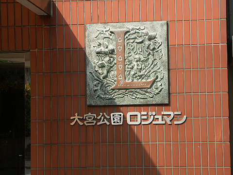 その他共用部　写真1