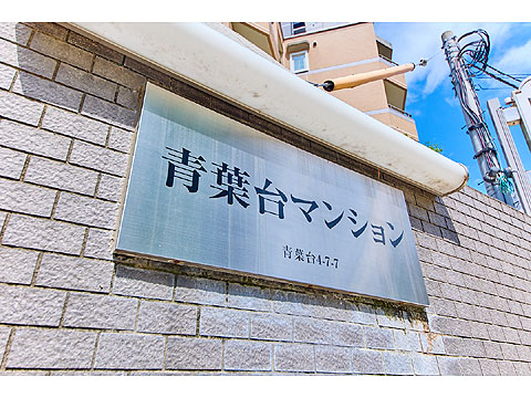 その他共用部　館銘板