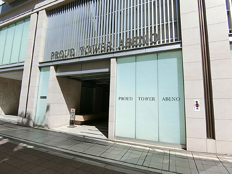 エントランス プラウドタワー阿倍野エントランス