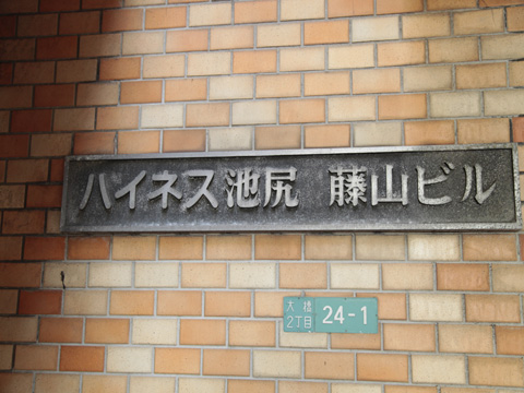 その他共用部　写真1