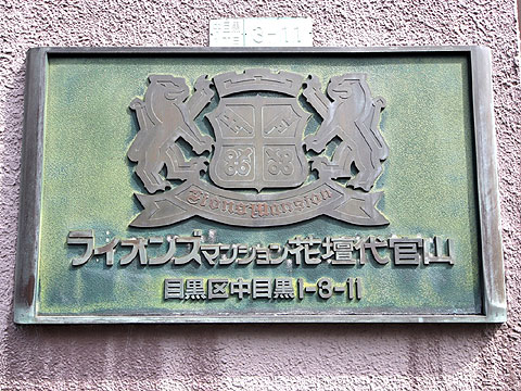 その他共用部　T000065888 (1)