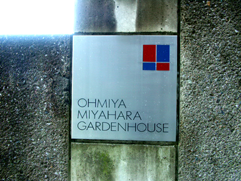 その他共用部　写真1