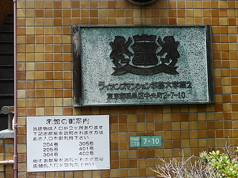 その他共用部 写真1