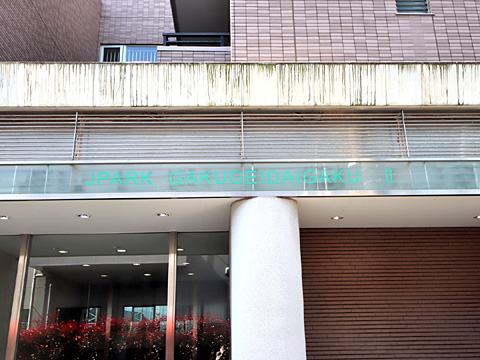 エントランス T000063489 (1)