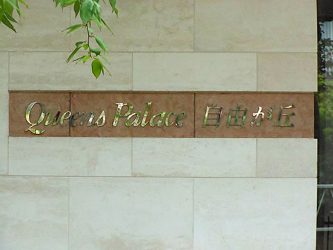 その他共用部 写真1