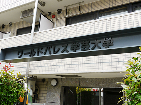 その他共用部 写真1