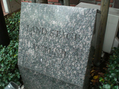 その他共用部　写真１