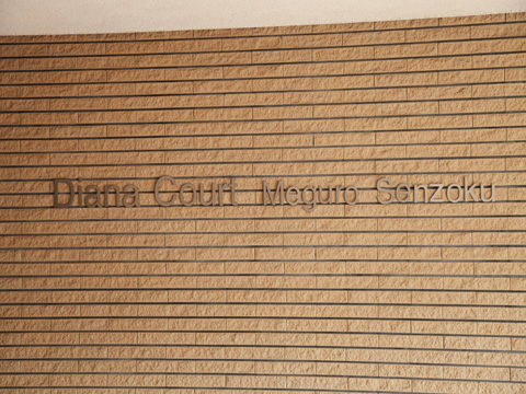 その他共用部　写真1