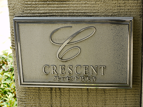 その他共用部　写真1