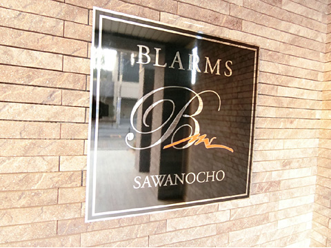 その他共用部 銘盤