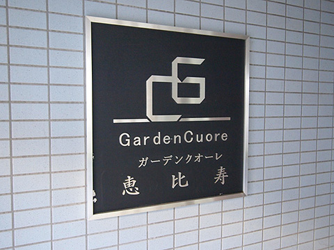 その他共用部　写真1