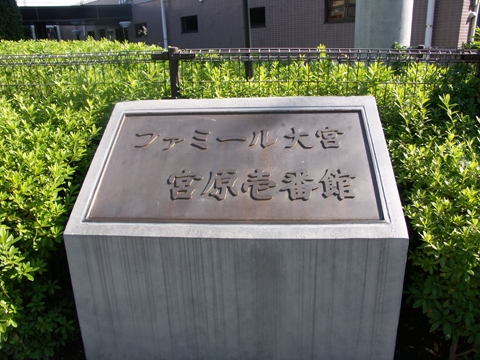 その他共用部 写真1