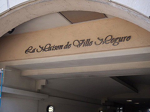 その他共用部　写真2