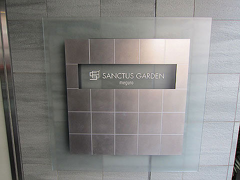 その他共用部 館銘板