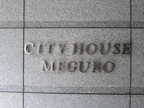 その他共用部　写真１