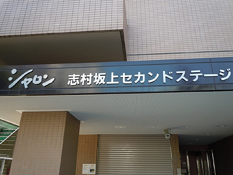 現地外観写真　DSCN9448   外