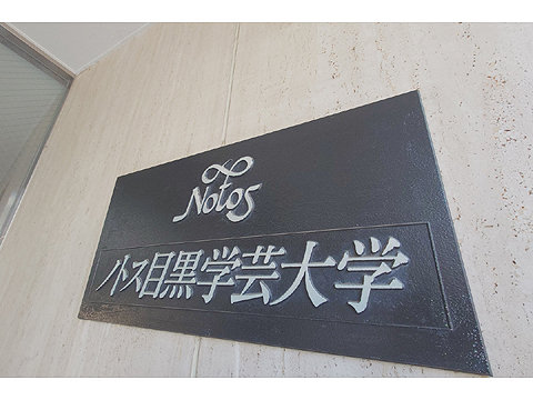 エントランス 館銘板