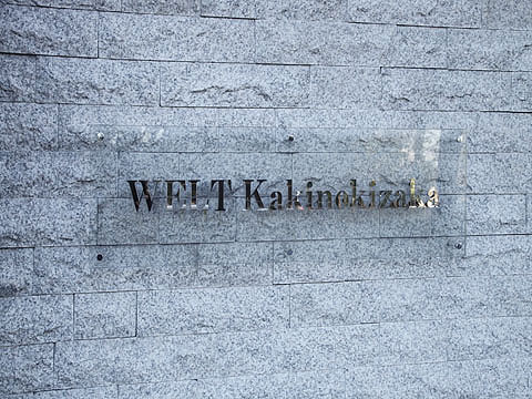 その他共用部　写真1