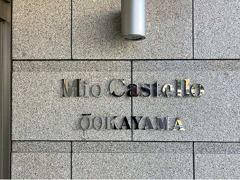 エントランス 館銘板