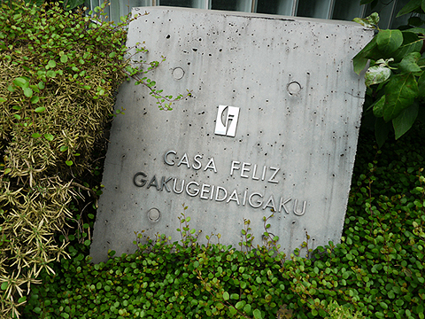 その他共用部 写真1