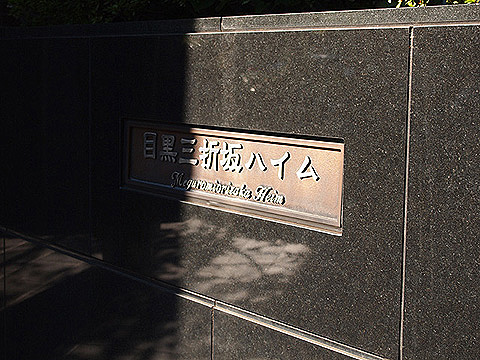 その他共用部　写真1