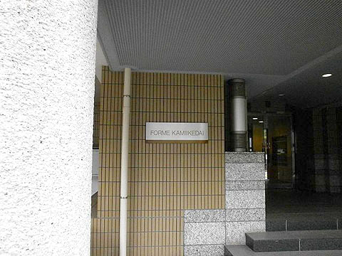 その他共用部 写真1