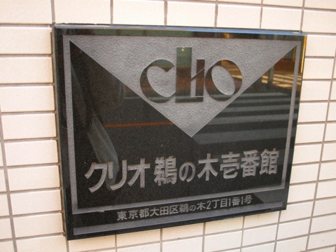 その他共用部　写真1