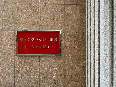 その他共用部 IMG_0658