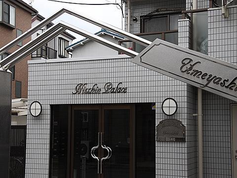 その他共用部　写真1