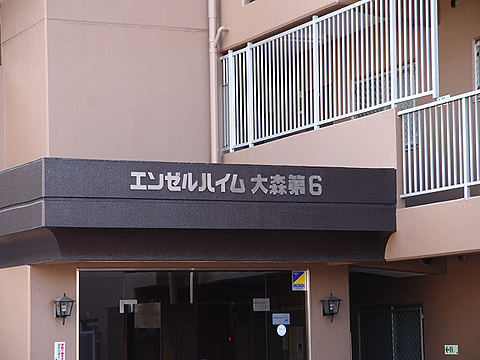 その他共用部　写真1