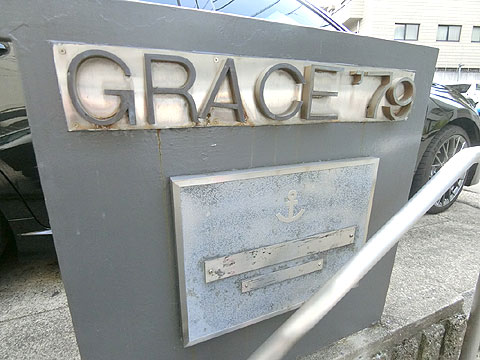 その他共用部 CIMG3104