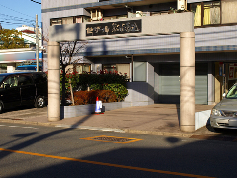 その他共用部　エントランス1