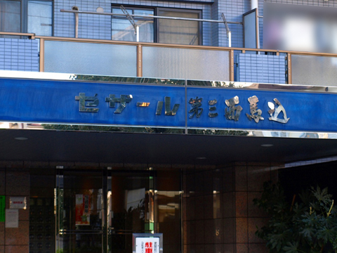 その他共用部 写真1