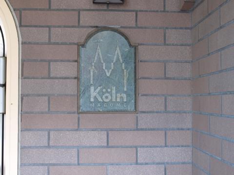 その他共用部　写真1