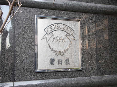 その他共用部　写真１