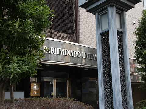 その他共用部　エントランス１