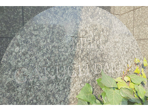 エントランス　館銘板