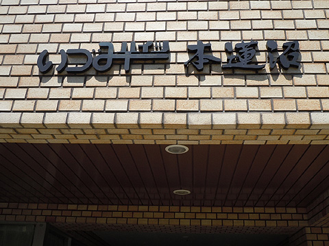 現地外観写真 外観